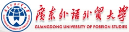 廣東外語(yǔ)外貿大學(xué)