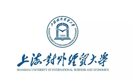 上海對外經(jīng)貿大學(xué)