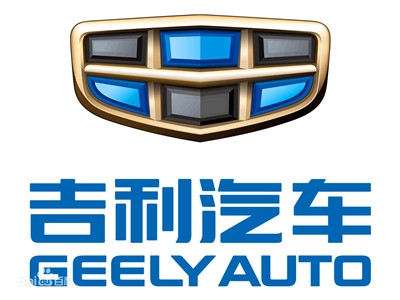吉利汽車(chē)Geely Auto