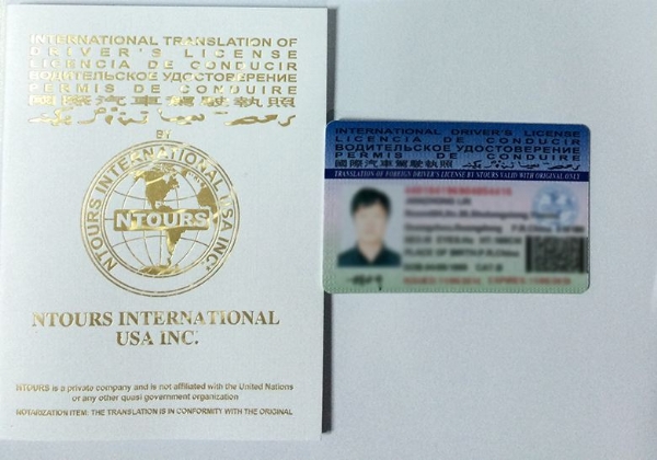 國際駕照翻譯分類(lèi)
