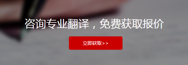 合同翻譯機構 24小時(shí)翻譯