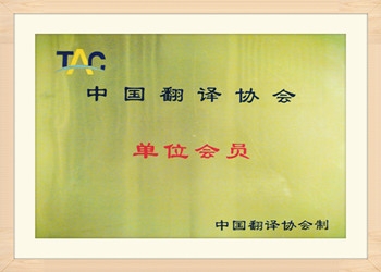 比藍翻譯好不好？
