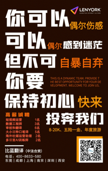 小語(yǔ)種翻譯員-外派500強名企