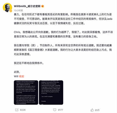 威爾·史密斯打人后道歉，I'm a work in progress中文翻譯